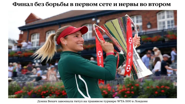 Финал без борьбы в первом сете и нервы во втором